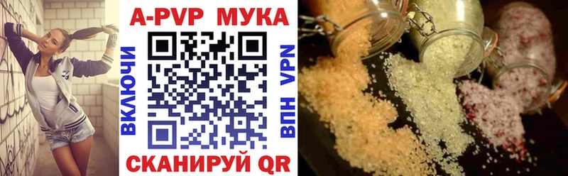 купить   Юрга  APVP Crystall 