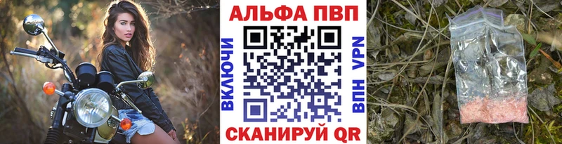 Альфа ПВП Соль Юрга