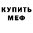 КЕТАМИН VHQ DrFroster