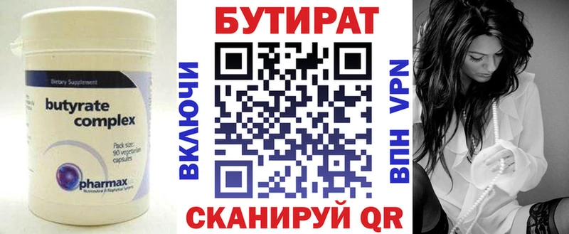 MEGA tor  Юрга  БУТИРАТ 1.4BDO 