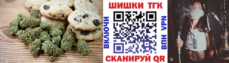 Печенье с ТГК марихуана Юрга